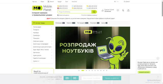 Security scan screenshot of https://mobileplanet.ua
