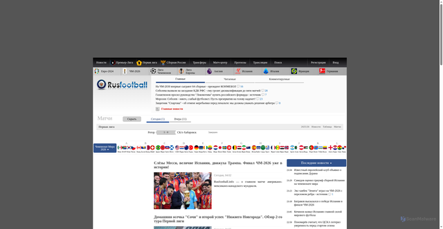 Security scan screenshot of https://www.rusfootball.info