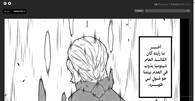 Security scan screenshot of https://3asq.online/manga/kaijuno8/129/