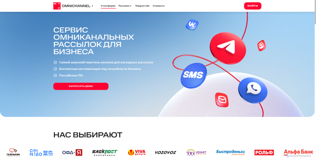 Security scan screenshot of https://omnichannel.mts.ru