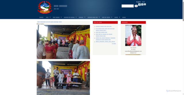 Security scan screenshot of https://harionmun.gov.np/