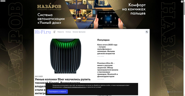 Security scan screenshot of https://www.hi-fi.ru