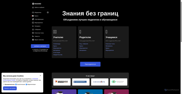 Security scan screenshot of https://znanio.ru