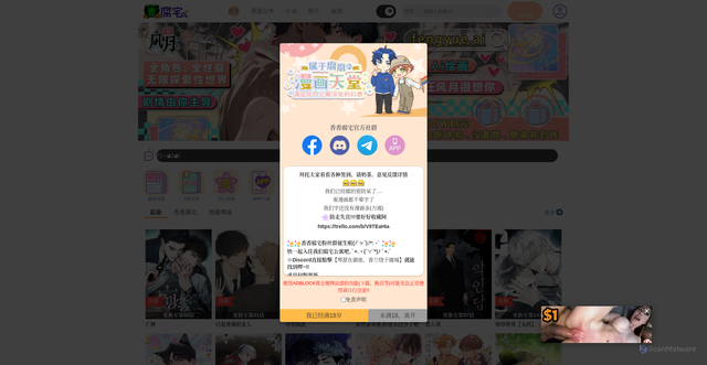 Security scan screenshot of https://boylove.cc