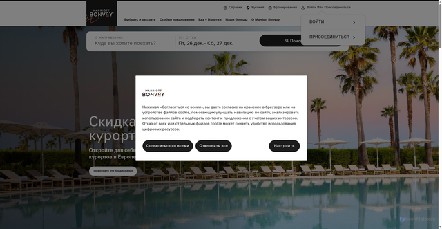 Security scan screenshot of https://www.marriott.com.ru