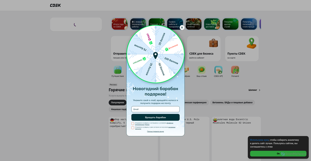 Security scan screenshot of https://my.cdek.ru