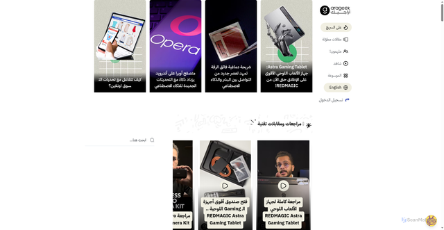 Security scan screenshot of https://www.arageek.com