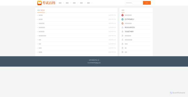 Security scan screenshot of https://www.mingchatang.com
