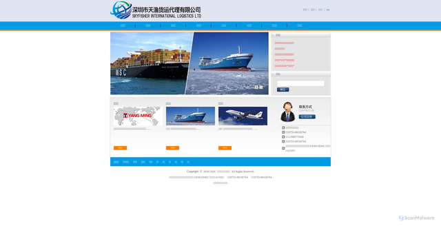 Security scan screenshot of http://www.skyfisherlogistics.com/
