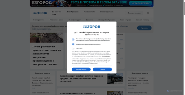 Security scan screenshot of https://pg21.ru
