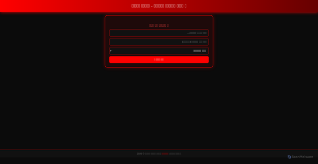 Security scan screenshot of https://actual-pink-osfgfeo1yk-z2b5d2cl90.edgeone.dev/