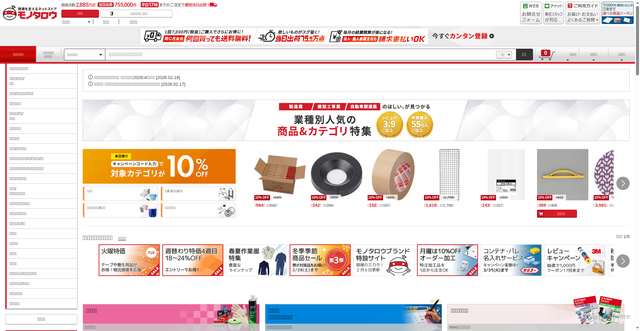 Security scan screenshot of https://monotaro.com