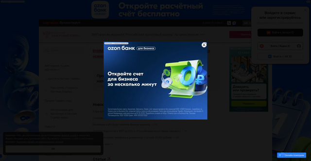 Security scan screenshot of https://rnk.ru