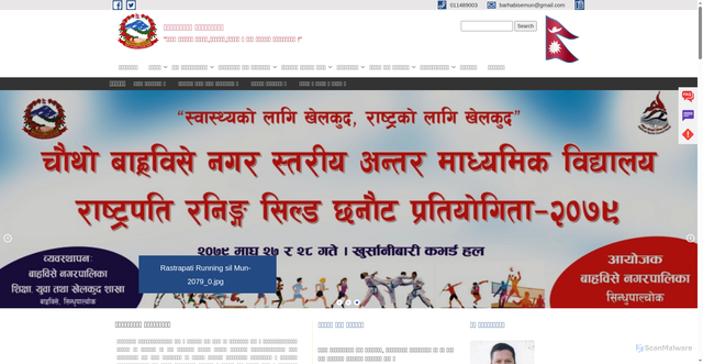Security scan screenshot of https://barhabisemun.gov.np