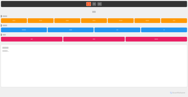 Security scan screenshot of https://magic-teal-rcklbutgt4-gn0583c6fa.edgeone.app/