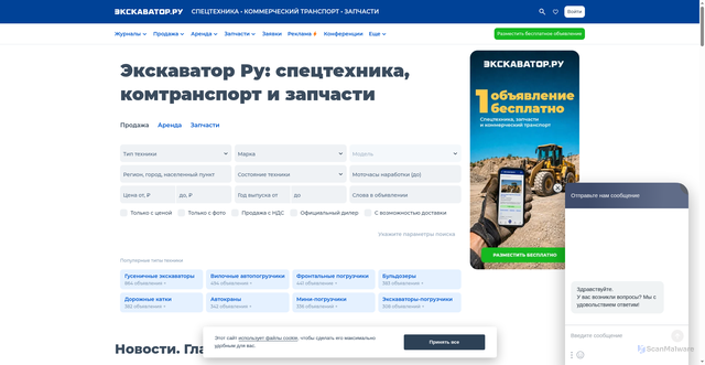 Security scan screenshot of https://exkavator.ru