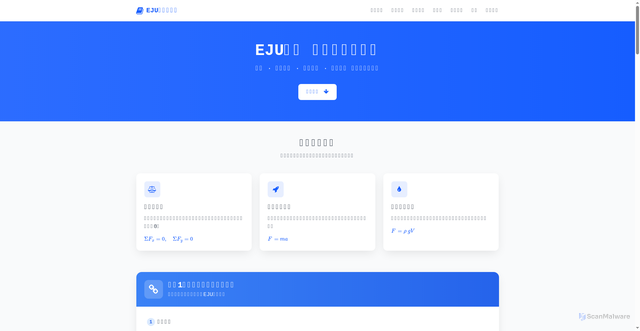 Security scan screenshot of https://eju2026-y4rjikw5is.edgeone.dev/index%20(1).html