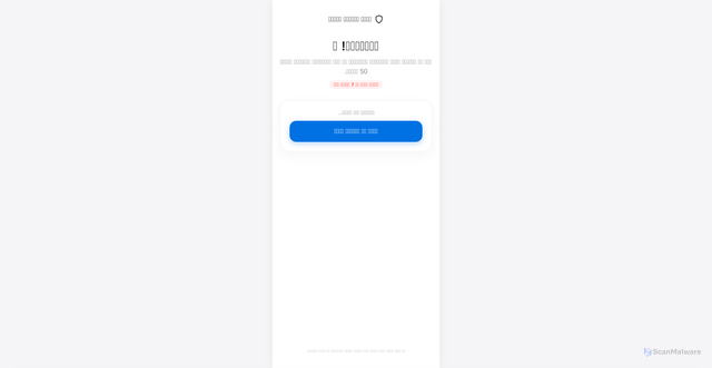 Security scan screenshot of https://wintoday-ro9g227rzd.edgeone.app/