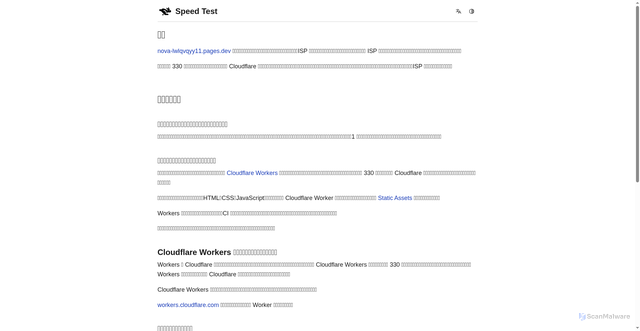 Security scan screenshot of https://nova-lwlqvqyy11.pages.dev/ja-jp/about