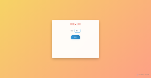 Security scan screenshot of https://qingsongyike-jiangli-flehx1lcgc.edgeone.app/qingsongyike-1.html