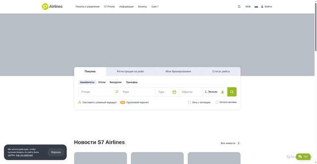 Security scan screenshot of https://www.s7.ru