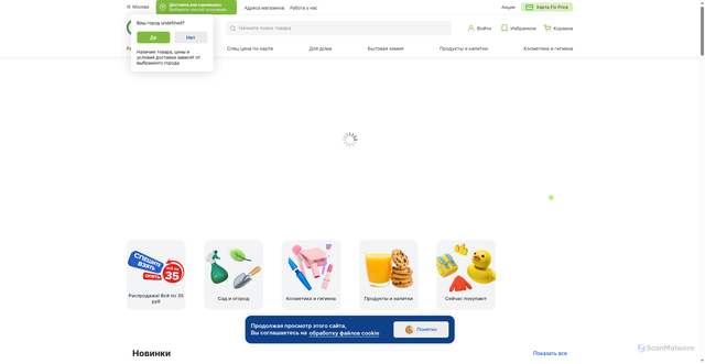 Security scan screenshot of https://fix-price.com