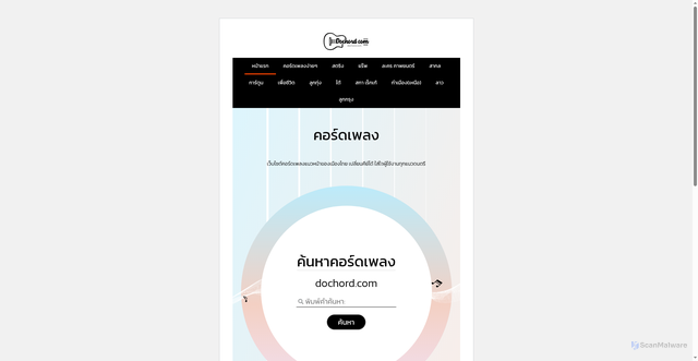 Security scan screenshot of https://chordhum.com