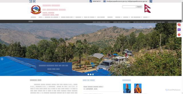 Security scan screenshot of https://ganyapadhuramun.gov.np/