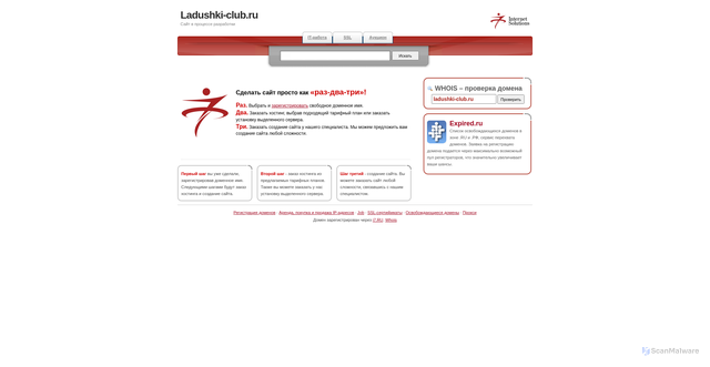 Security scan screenshot of https://ladushki-club.ru