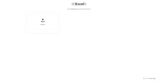 Security scan screenshot of http://img2excel.pages.dev/