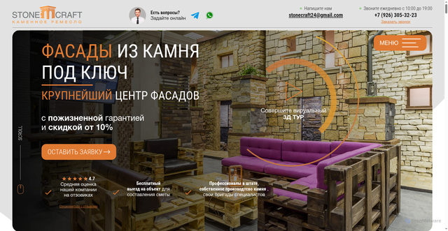 Security scan screenshot of https://stonecraft24.ru