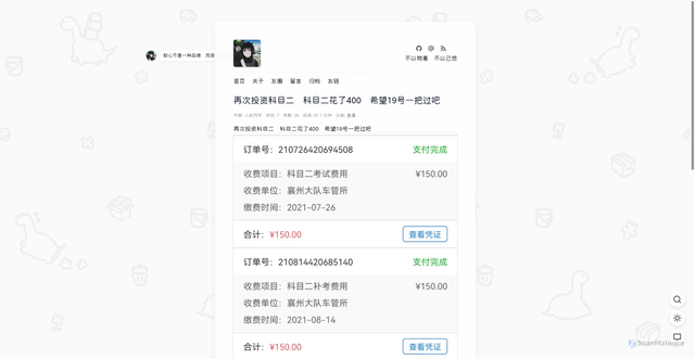 Security scan screenshot of https://hugo-blog-l4m9sd6kmq.edgeone.dev/20210816.html