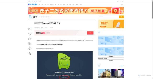 Security scan screenshot of https://pcedu.pconline.com.cn/1534/15344959.html