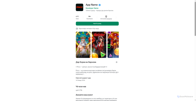 Security scan screenshot of https://playonlinetj.site/