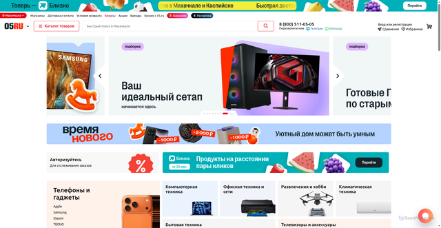 Security scan screenshot of https://05.ru