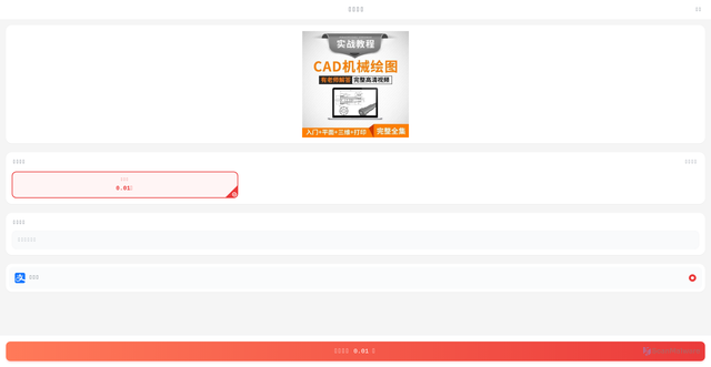 Security scan screenshot of https://vippay-lr8iucnwcq.edgeone.app/