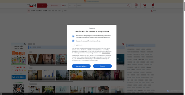 Security scan screenshot of https://beauty.blogmura.com