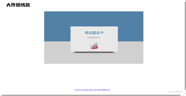 Security scan screenshot of https://bigurl.ink