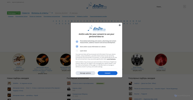 Security scan screenshot of https://amdm.ru
