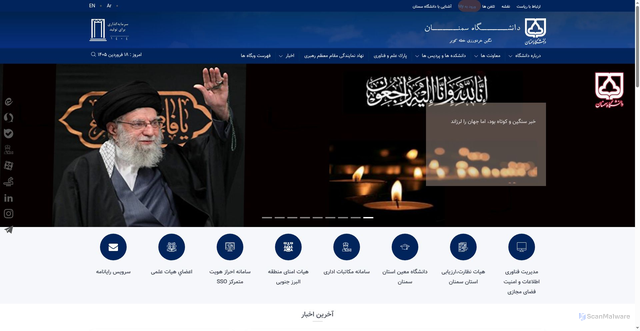 Security scan screenshot of https://semnan.ac.ir