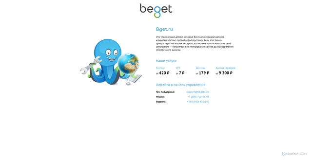 Security scan screenshot of https://bget.ru