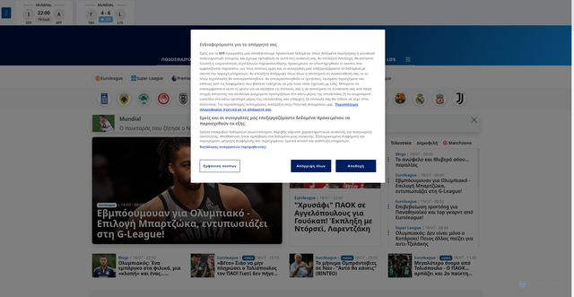Security scan screenshot of https://media.sportdog.gr