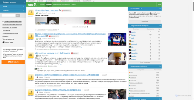 Security scan screenshot of https://news2.ru