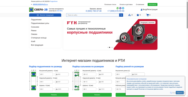 Security scan screenshot of https://sf2v.ru