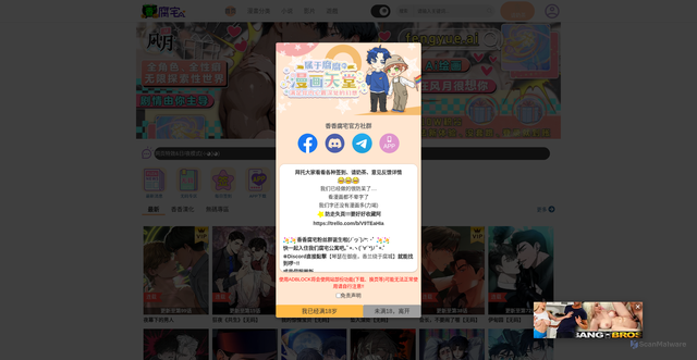 Security scan screenshot of https://boylove.cc