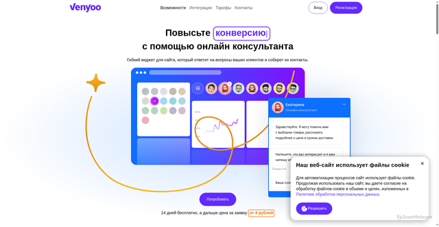Security scan screenshot of https://venyoo.ru