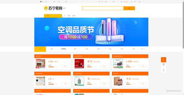 Security scan screenshot of https://quan.suning.com