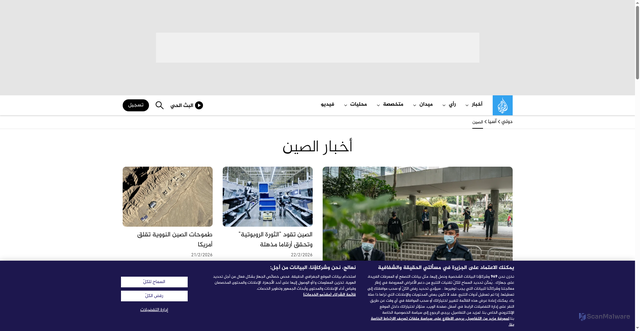 Security scan screenshot of https://chinese.aljazeera.net