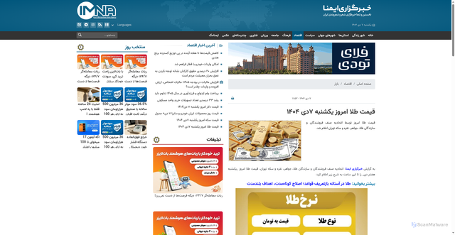 Security scan screenshot of https://www.imna.ir/news/935349/%D9%82%DB%8C%D9%85%D8%AA-%D8%B7%D9%84%D8%A7-%D8%A7%D9%85%D8%B1%D9%88%D8%B2-%DB%8C%DA%A9%D8%B4%D9%86%D8%A8%D9%87-%DB%B7%D8%AF%DB%8C-%DB%B1%DB%B4%DB%B0%DB%B4