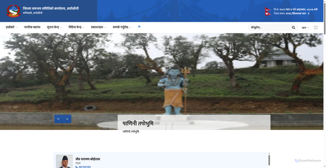 Security scan screenshot of https://dccarghakhanchi.gov.np/